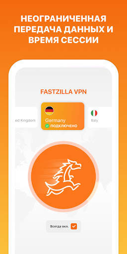 Fastzilla - Безлимитный VPN скриншот 2