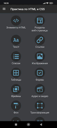 Практика по HTML и CSS скриншот 4