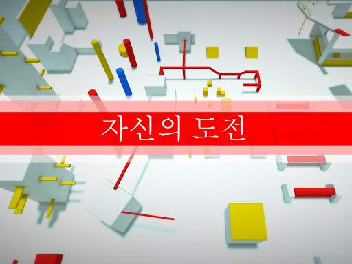 파 쿠르 GO (Parkour GO) screenshot 17