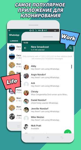 Parallel Space Multi-Account Application скриншот 2