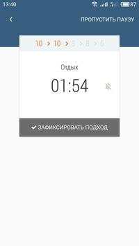 Pull-Ups screenshot 4