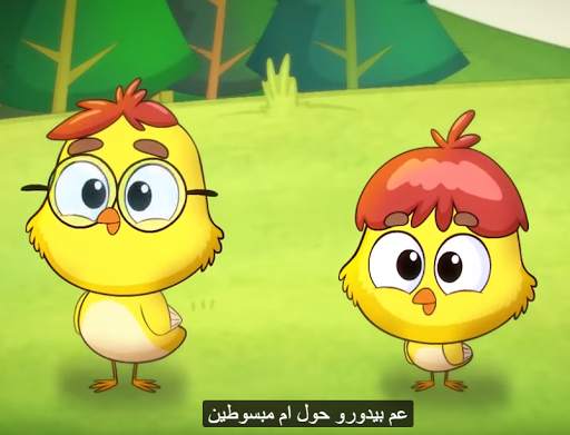 كليب هالصيصان شو حلوين - زينة عواد   - بدون أنترنت 1 تصوير الشاشة