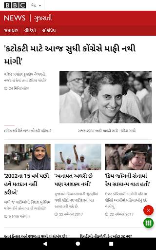 All Gujarati Newspaper India screenshot 9