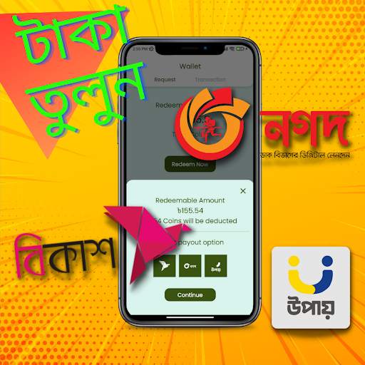 BanglaTrivia - Earn Bangladesh स्क्रीनशॉट 5
