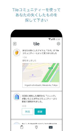 Tile screenshot 5