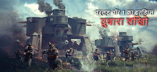 आयरन ऑर्डर 1919 स्क्रीनशॉट 4