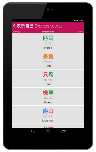 Learn Chinese Classifiers Chinesimple screenshot 11