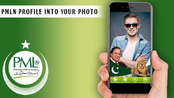 PMLN Profile Pic DP Maker 2018 screenshot 2