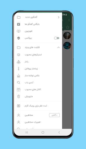robik messenger screenshot 4