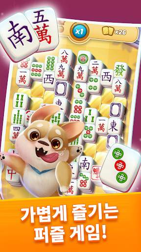 Mahjong City Tours 클래식 마작 screenshot 2
