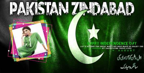 14 August : Pakistan Independence Day Photo Frames screenshot 4
