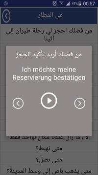 Learn German скриншот 6