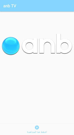 anb TV screenshot 1