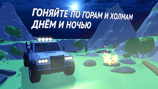Offroad Racing Online скриншот 10