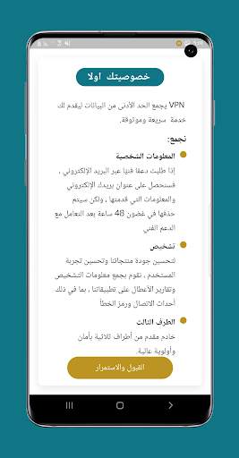 فتح المواقع المحجوبه vpn 6 تصوير الشاشة