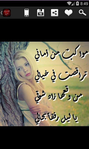 أشعار عراقية شعبية screenshot 1