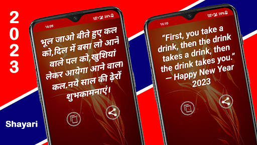 Happy New Year Shayari  2023 screenshot 3