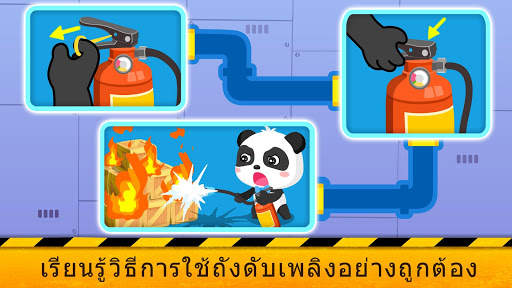 ความปลอดภัยเรื่องแผ่นดินไหว 2 screenshot 3