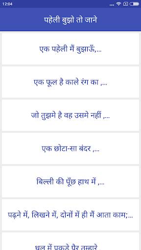 River Crossing Hindi Puzzle | नदी की पहेली screenshot 8
