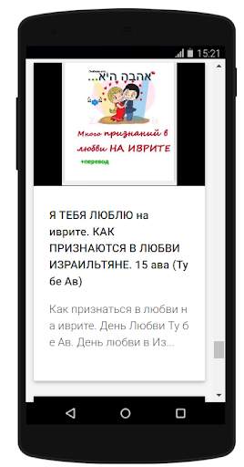 Иврит с В.Мендель скриншот 6