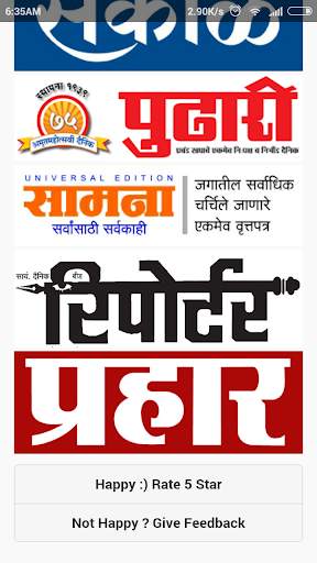 Marathi News Paper New screenshot 2