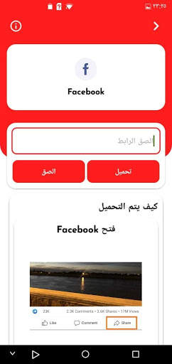 Download All In One App screenshot 2