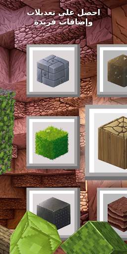 Texture Packs for Minecraft PE 3 تصوير الشاشة