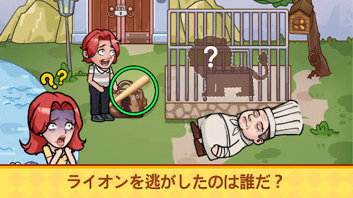 Case Hunter: 真実はひとつに限る！ screenshot 4