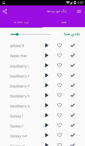 زنگ خور پرچمدارهای موبایل 2019 screenshot 5