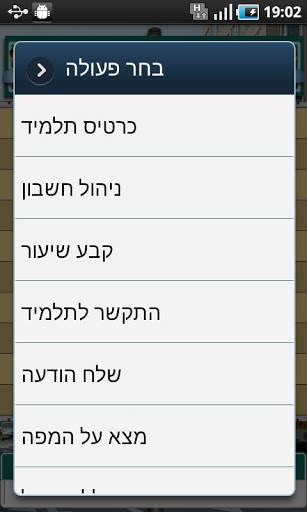 מסופון עדי screenshot 4