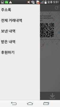 With Coin Wallet скриншот 2
