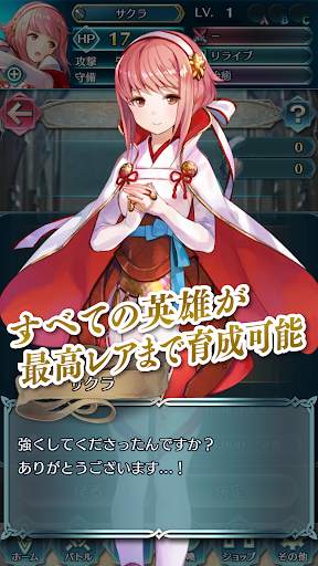ファイアーエムブレム  ヒーローズ screenshot 5