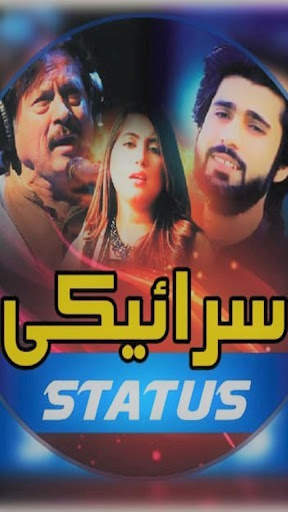 Saraiki status - Videos Poetry screenshot 1