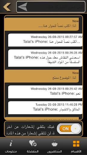 وهم الإلحاد скриншот 2