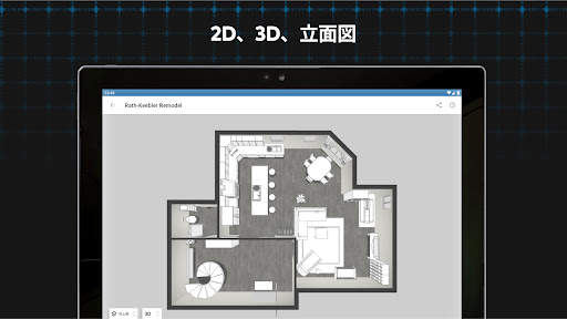 magicplan screenshot 12