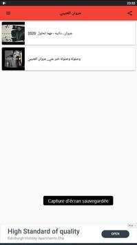مروان العتيبي ـ دانيه - مهما تحاول  بدون نت 2020 4 تصوير الشاشة