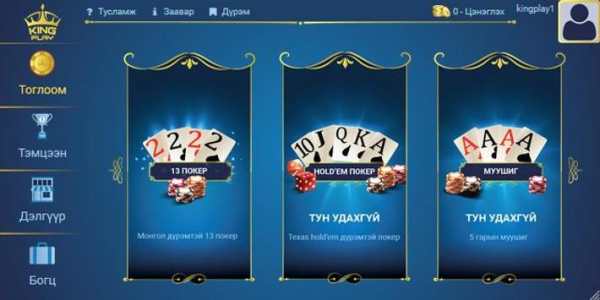 King Play screenshot 6