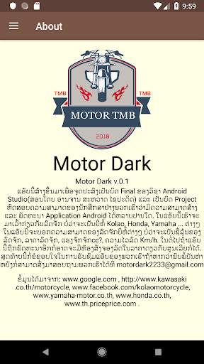Motor TMB screenshot 2