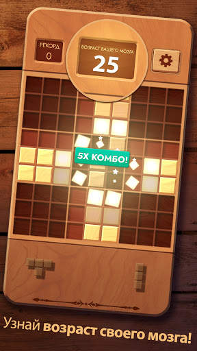 Woodoku скриншот 3