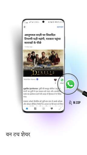 Mukhbir News - Hindi News, Local News, Muslim News screenshot 3