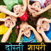 FriendShip Shayari 2020 on 9Apps