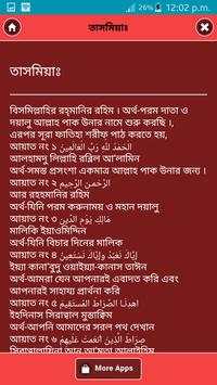 নামাজের সময়সূচী ও নিয়ম A to Z screenshot 5