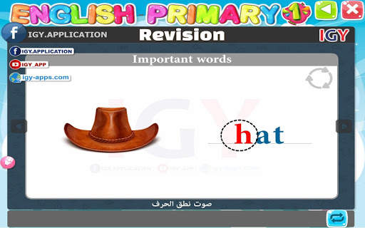 English for Primary 1 - First Term скриншот 7