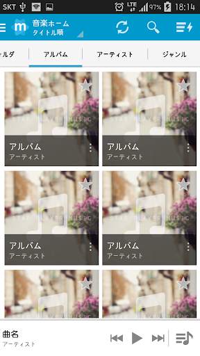 Star Music Player screenshot 9