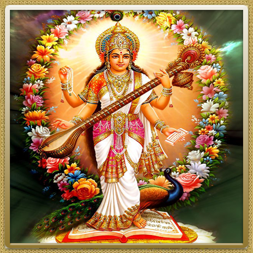 Maa Saraswati Mantra أيقونة