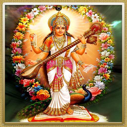 Maa Saraswati Mantra 4.4.2