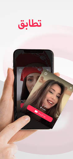SoLive - دردشة مرئية مباشر 1 تصوير الشاشة