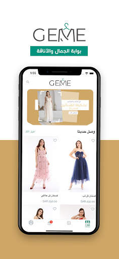 Geme جيمي screenshot 1