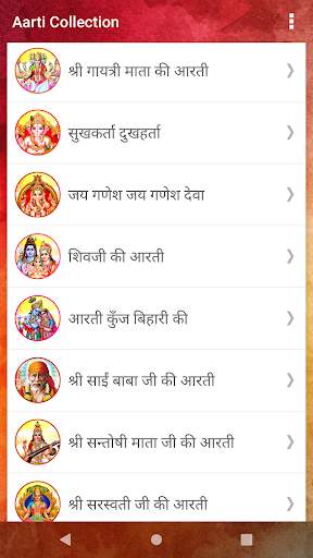 Aarti Sangrah - Aarti Collection screenshot 10