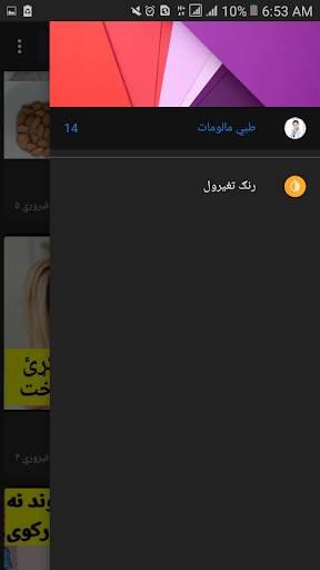 Pashto Health Info پښتو طبي مالومات screenshot 3